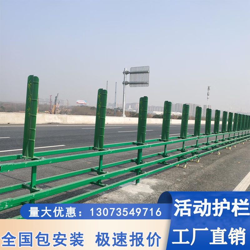 世騰高速公路活動護(hù)欄中央分隔帶預(yù)應(yīng)力am級開口輪式.