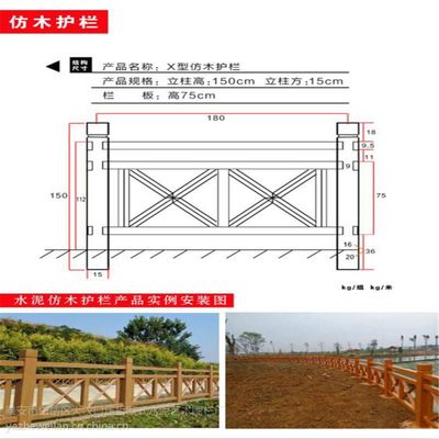 【廠家直銷壓哲叉形grc水泥鋼筋混凝土仿木欄桿 護欄圖片】廠家直銷壓哲叉形grc水泥鋼筋混凝土仿木欄桿 護欄圖片大全 - 泰安市岱岳區大汶口壓哲歐式水泥藝術圍欄廠