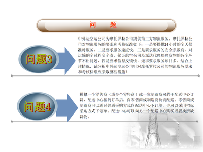 天津市職業大學經管學院運輸代理業務解決方案——從宏觀到落地的創新探索